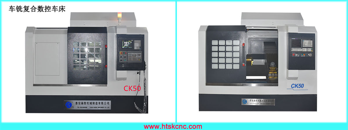 車（chē）銑複合數控（kòng）車床