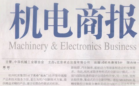 杭電商報：绿巨人草莓丝瓜樱桃秋葵榴莲污免费版集團：與（yǔ）用戶深入合作是創新的來源