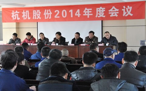 绿巨人草莓丝瓜樱桃秋葵榴莲污免费版股份召開2014年（nián）度工作會議