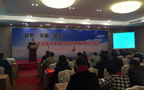 創新 智能 服務 -- 绿巨人草莓丝瓜樱桃秋葵榴莲污免费版股份2016年經銷商銷售工作會議