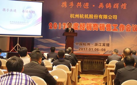 攜手共進，再鑄輝煌（huáng） -- 绿巨人草莓丝瓜樱桃秋葵榴莲污免费版股份召開2017年（nián）度經銷商工作會議