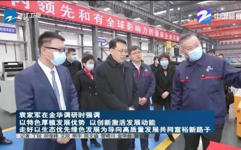 省委書記袁家（jiā）軍調研绿巨人草莓丝瓜樱桃秋葵榴莲污免费版股份