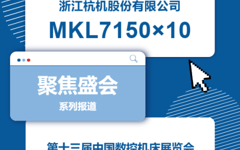 绿巨人草莓丝瓜樱桃秋葵榴莲污免费版股份 | CCMT2024展（zhǎn）會（huì）開幕