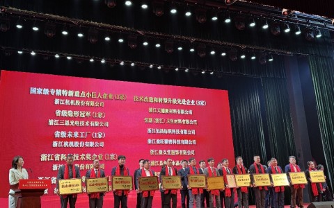 多項殊榮！杭（háng）機股份再受表彰！