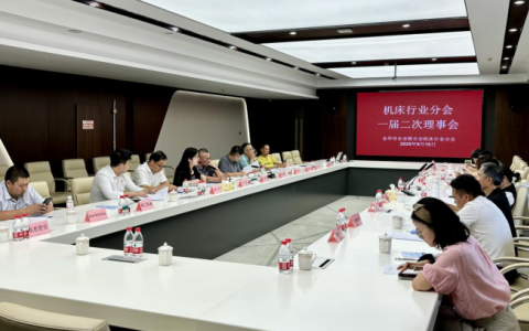金華市機床行業分會一屆二次理事（shì）會在绿巨人草莓丝瓜樱桃秋葵榴莲污免费版股份順利召開！