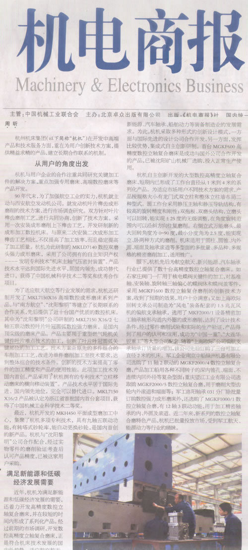 1614227290167415.jpg 杭電商(shāng)報:绿巨人草莓丝瓜樱桃秋葵榴莲污免费版集團:與用戶深入合作是創新的來源.jpg